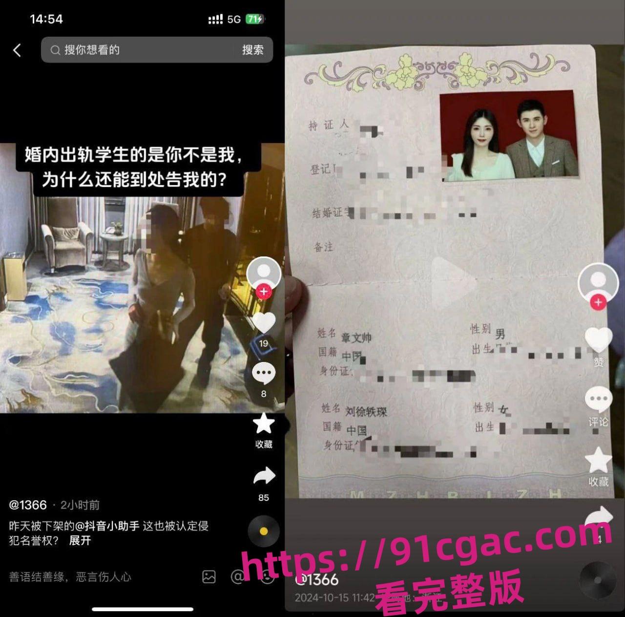 金华职业技术大学商学院女老师刘徐轶琛疑似出轨男学生(网红)给老公戴绿帽！
