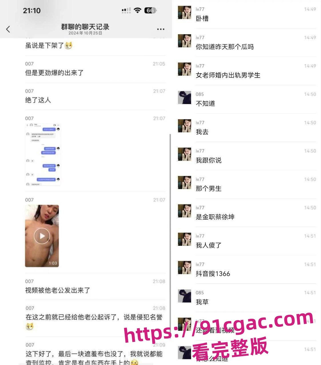 金华职业技术大学商学院女老师刘徐轶琛疑似出轨男学生(网红)给老公戴绿帽！