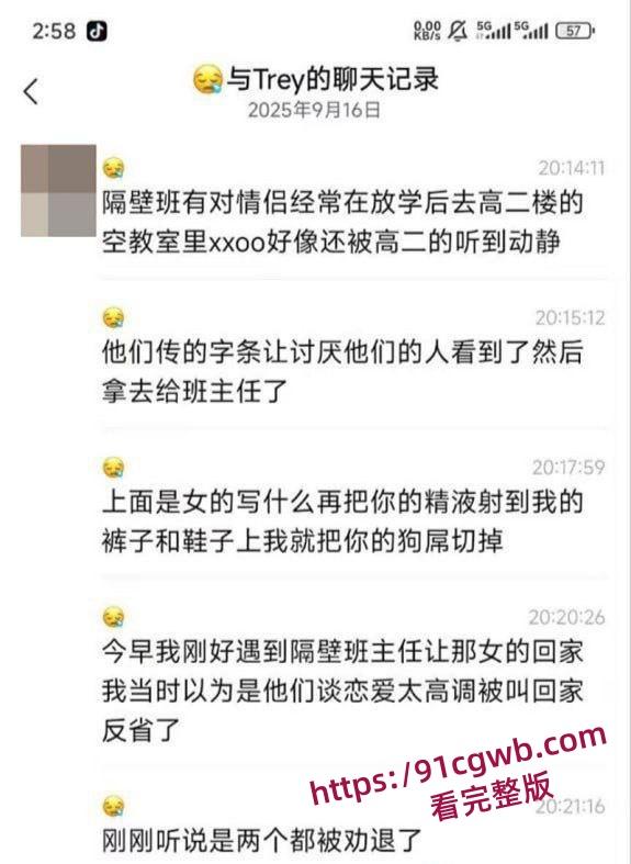 四川武侯高级中学学生陆奕好跟男友教室做爱视频泄漏 跟男友聊天记录也被曝光