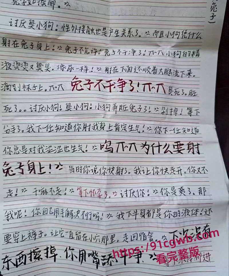 四川武侯高级中学学生陆奕好跟男友教室做爱视频泄漏 跟男友聊天记录也被曝光