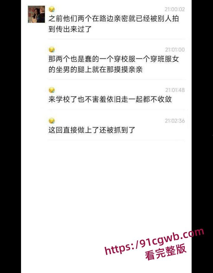 四川武侯高级中学学生陆奕好跟男友教室做爱视频泄漏 跟男友聊天记录也被曝光-9