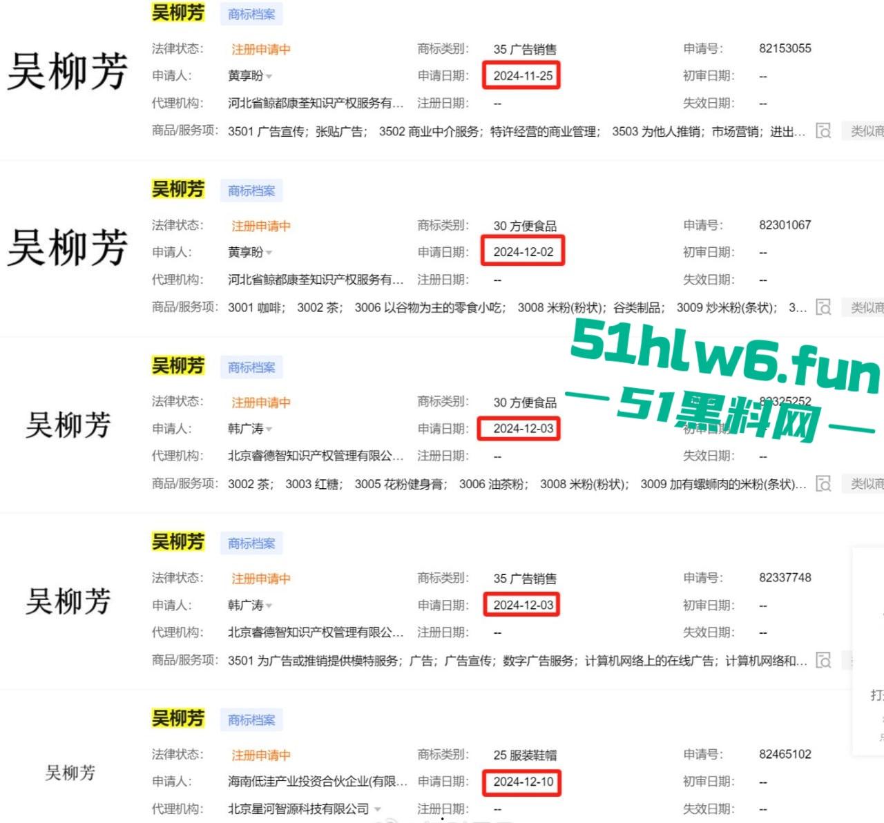 一波未平 一波又起【吴柳芳】恋爱期间出轨事件再度登上热搜，恋爱期间出轨不雅视频惊爆眼球！