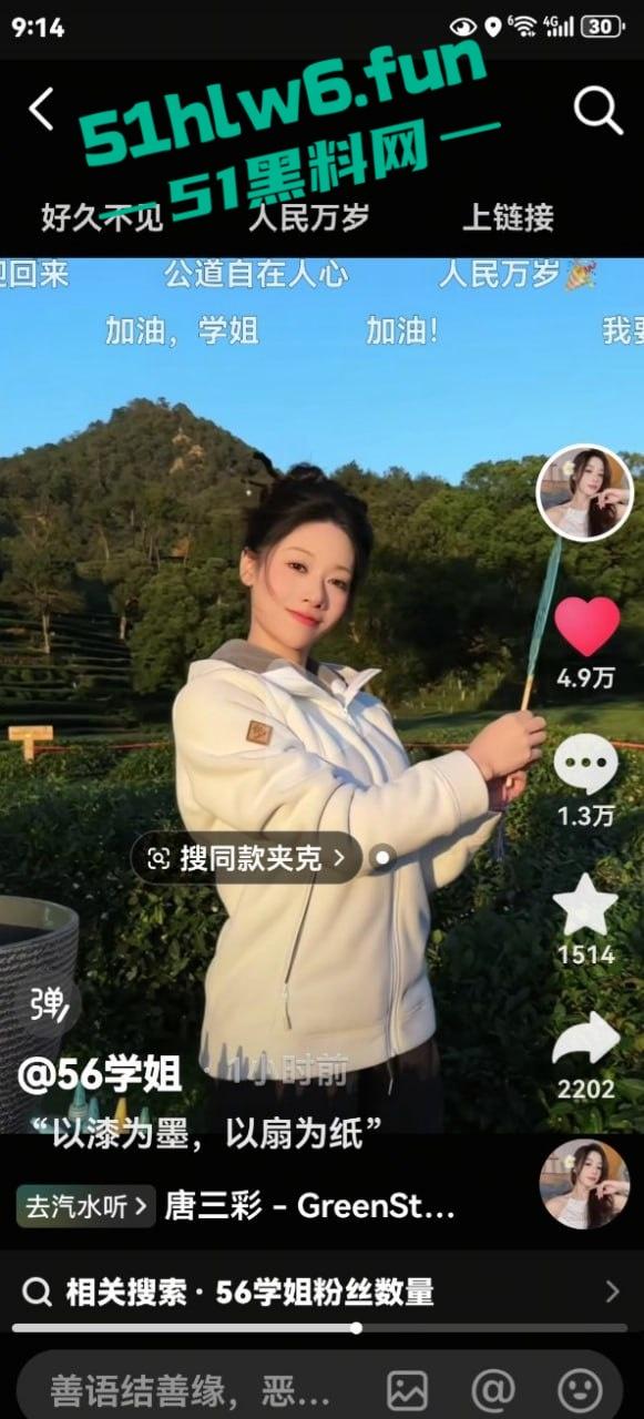 一波未平 一波又起【吴柳芳】恋爱期间出轨事件再度登上热搜，恋爱期间出轨不雅视频惊爆眼球！