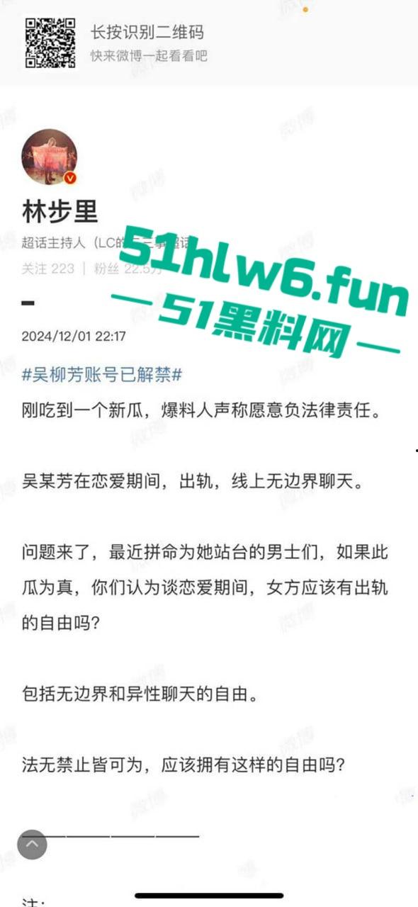 一波未平 一波又起【吴柳芳】恋爱期间出轨事件再度登上热搜,恋爱期间出轨不雅视频惊爆眼球!-6