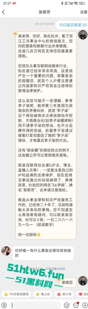 一波未平 一波又起【吴柳芳】恋爱期间出轨事件再度登上热搜,恋爱期间出轨不雅视频惊爆眼球!-10