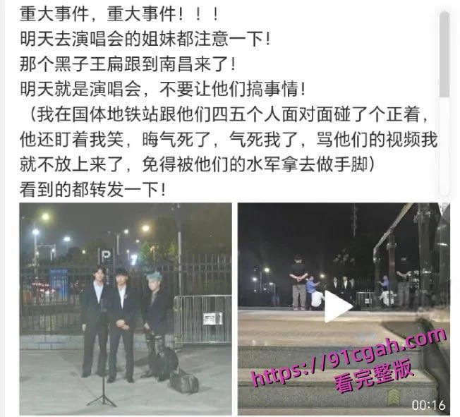 网红王扁现身王源演唱会现场被小汤圆围攻真实，王源粉丝大战黑粉！