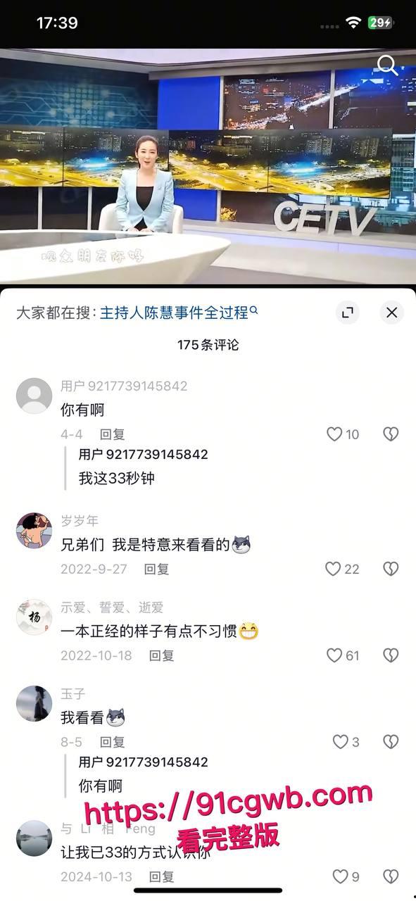 湖南卫视主持人陈慧大量不雅私拍泄密 镜头前蓝裙甜笑字正腔圆 私下M开腿求操 三观震碎！