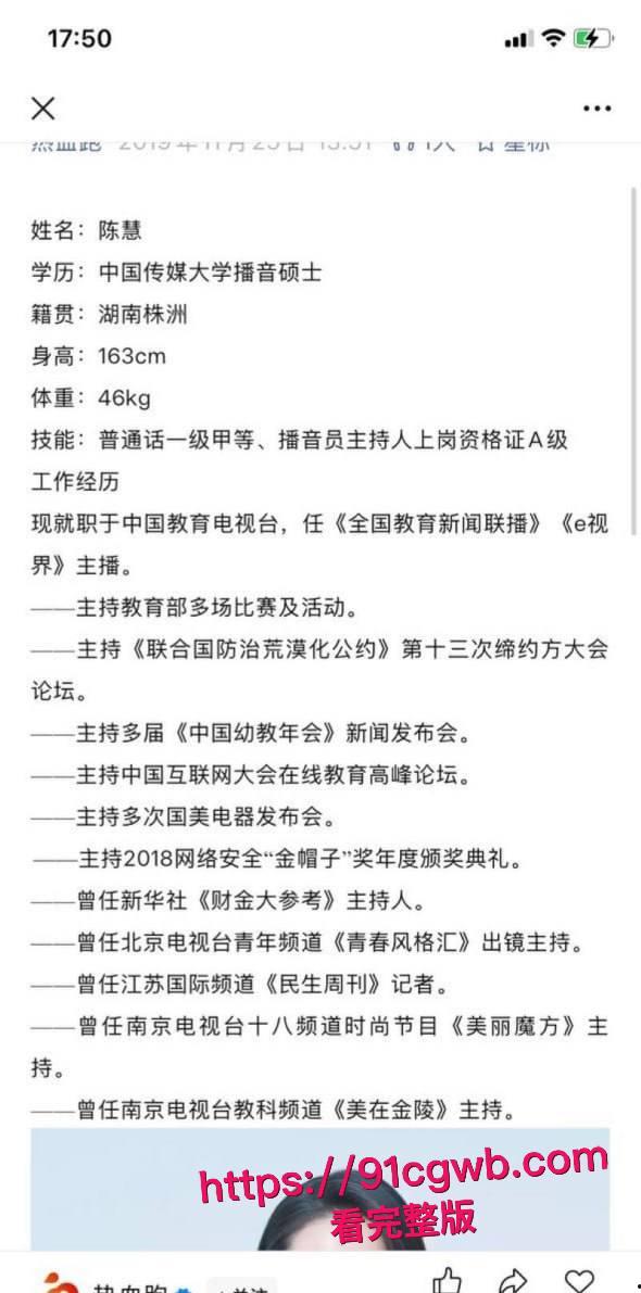 湖南卫视主持人陈慧大量不雅私拍泄密 镜头前蓝裙甜笑字正腔圆 私下M开腿求操 三观震碎!-7