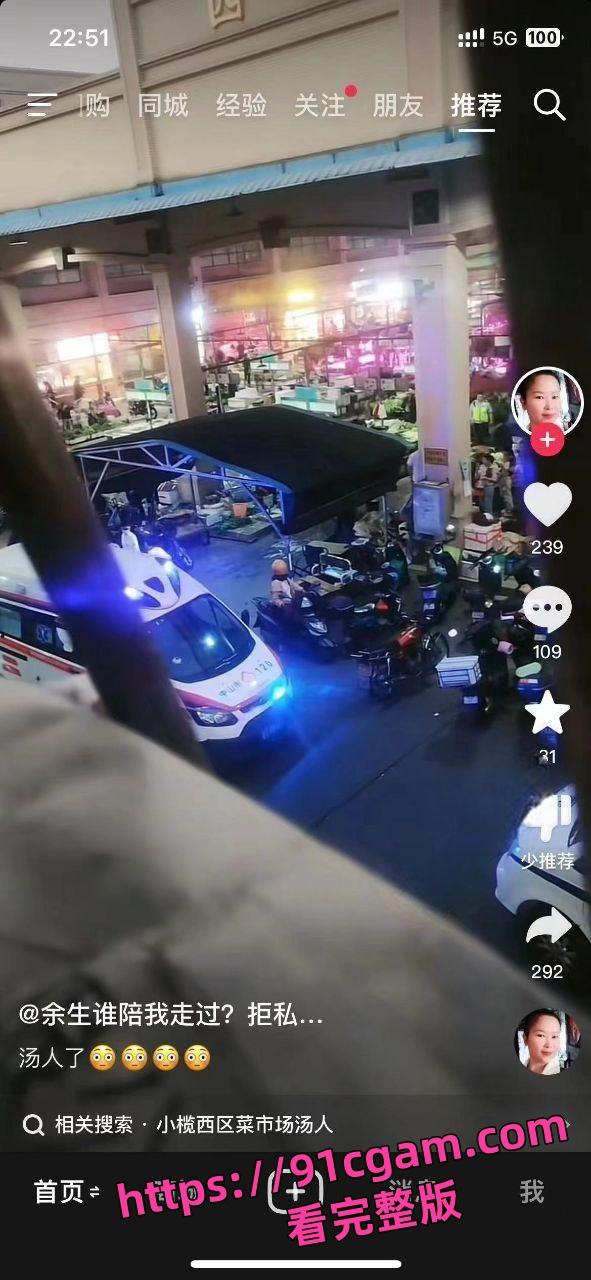 广东中山小榄菜市场杀人案全曝光！老婆偷情被抓 绿帽老公持刀桶男小三！-6