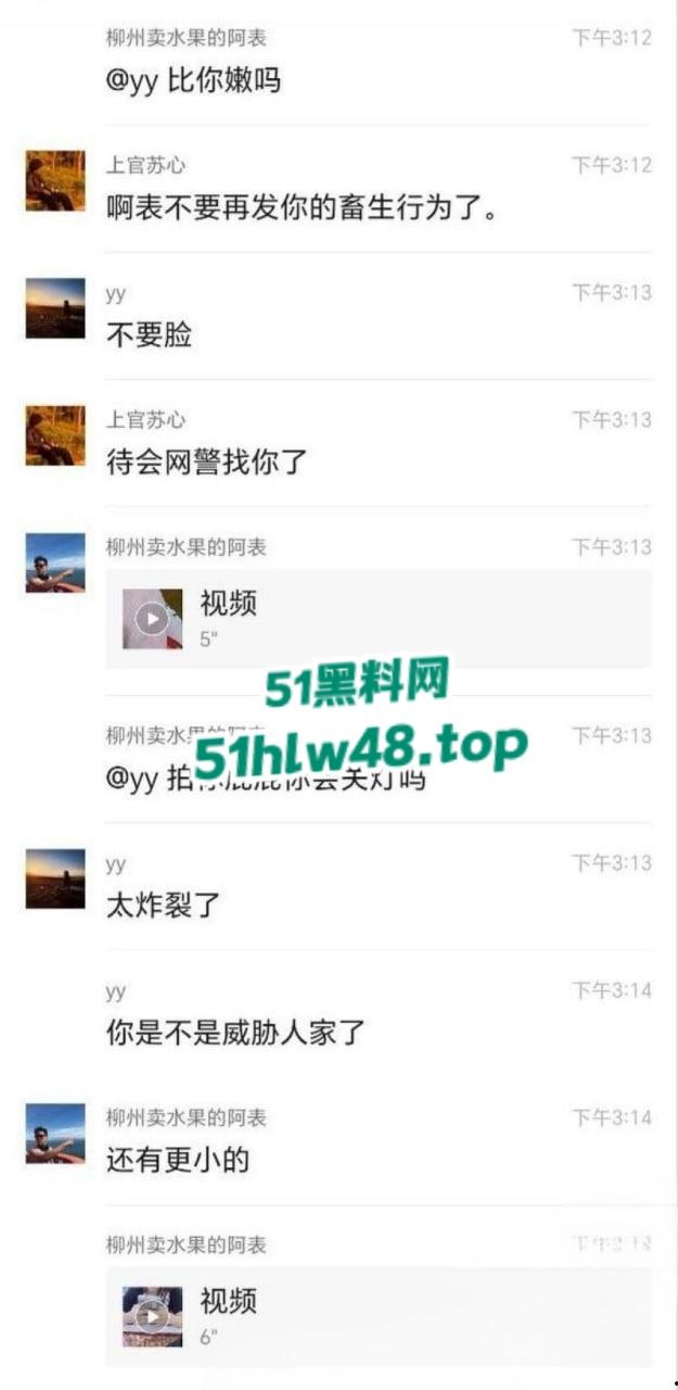 广西柳州卖水阿表勾搭学生妹,清纯可人年龄小颜值高,网上大肆炫耀自己的战绩。-4