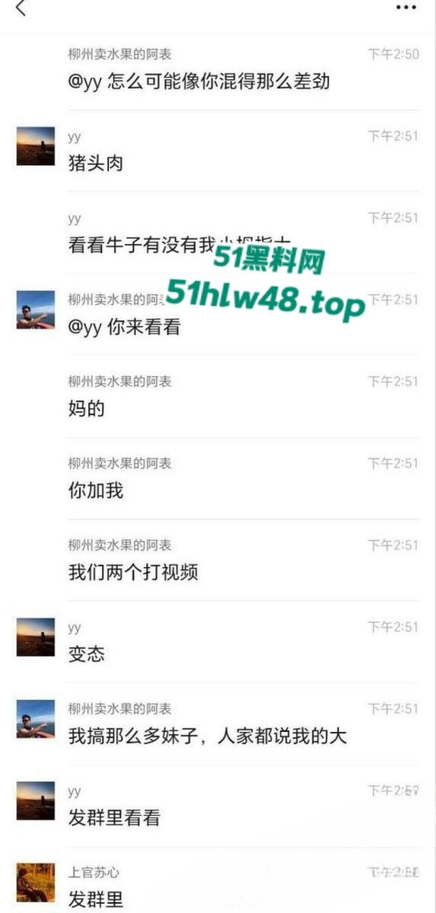 广西柳州卖水阿表勾搭学生妹,清纯可人年龄小颜值高,网上大肆炫耀自己的战绩。-11