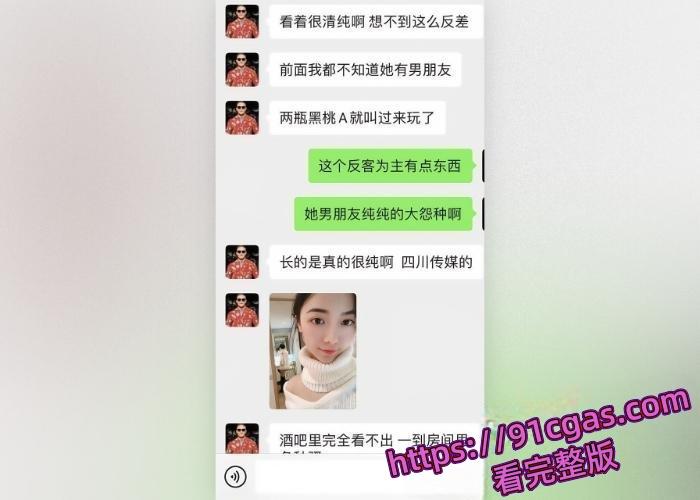 四川传媒极品粉嫩校花 朱姝君 酒吧喝酒被富二代看上带去情趣酒店，出轨视频曝光