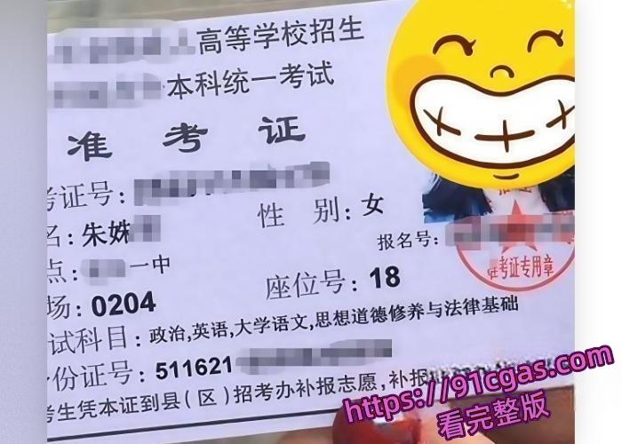 四川传媒极品粉嫩校花 朱姝君 酒吧喝酒被富二代看上带去情趣酒店,出轨视频曝光-10