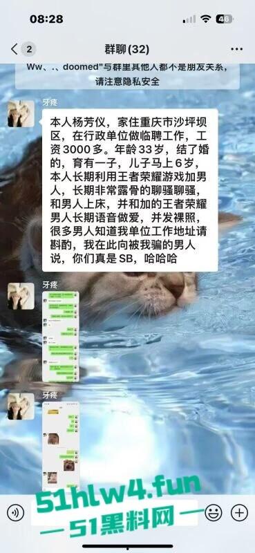 重庆沙坪坝区【杨芳仪】有俩孩的母狗骚逼，不上班在家玩王者荣耀，各种勾引撩骚出轨约炮被老公捉奸。