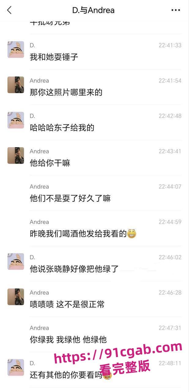 独家大瓜河北邢台张X静民政局女职员 P腿被男友发现曝光