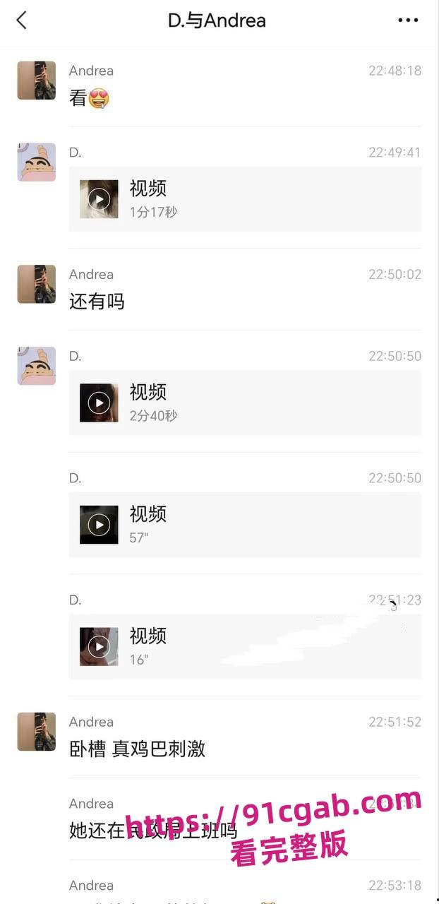 独家大瓜河北邢台张X静民政局女职员 P腿被男友发现曝光