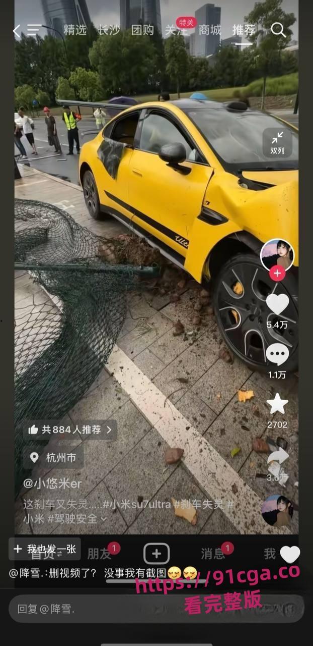 悠米er穿高跟鞋驾驶小米Ultra 发生车祸 发视频称刹车失灵随后将视频删除！