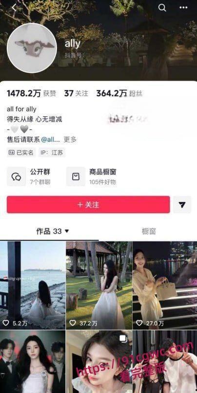 抖音360万粉网红ally惊天大瓜 38岁饥渴少妇 收下爱豆韩奎真礼物 不惜为爱冲锋跨国约炮