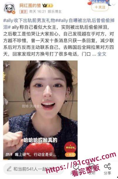 抖音360万粉网红ally惊天大瓜 38岁饥渴少妇 收下爱豆韩奎真礼物 不惜为爱冲锋跨国约炮