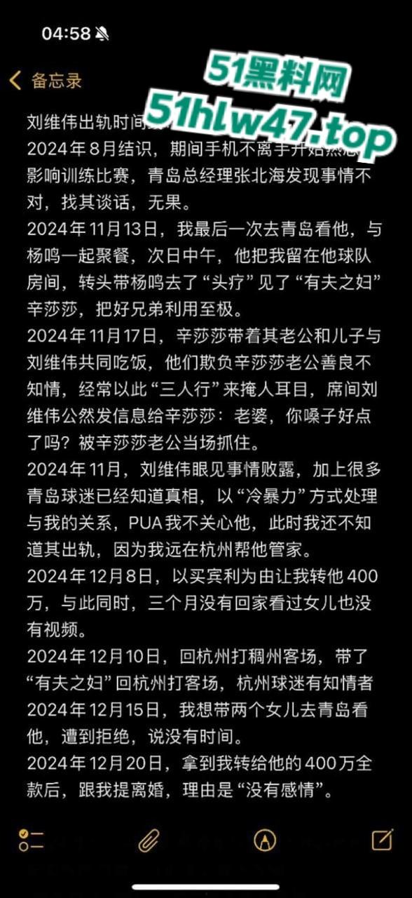 季后赛前突发大瓜，青岛队主帅被曝出轨，妻子控诉青岛主帅刘维伟出轨 还利用杨鸣达成三人行掩人耳目！