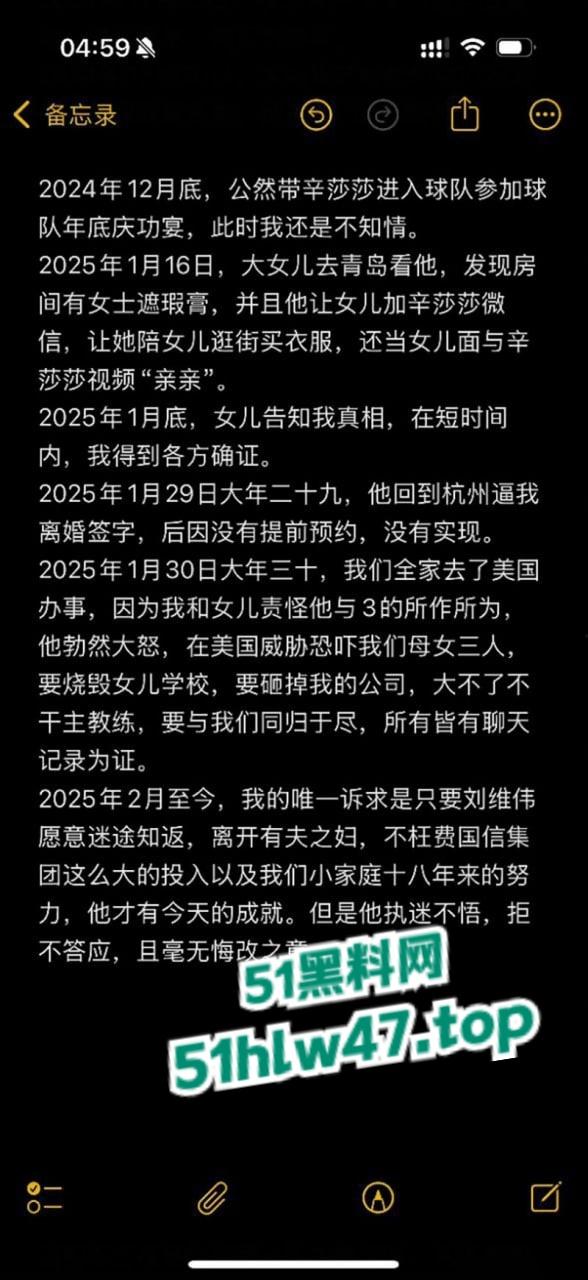 季后赛前突发大瓜，青岛队主帅被曝出轨，妻子控诉青岛主帅刘维伟出轨 还利用杨鸣达成三人行掩人耳目！-11