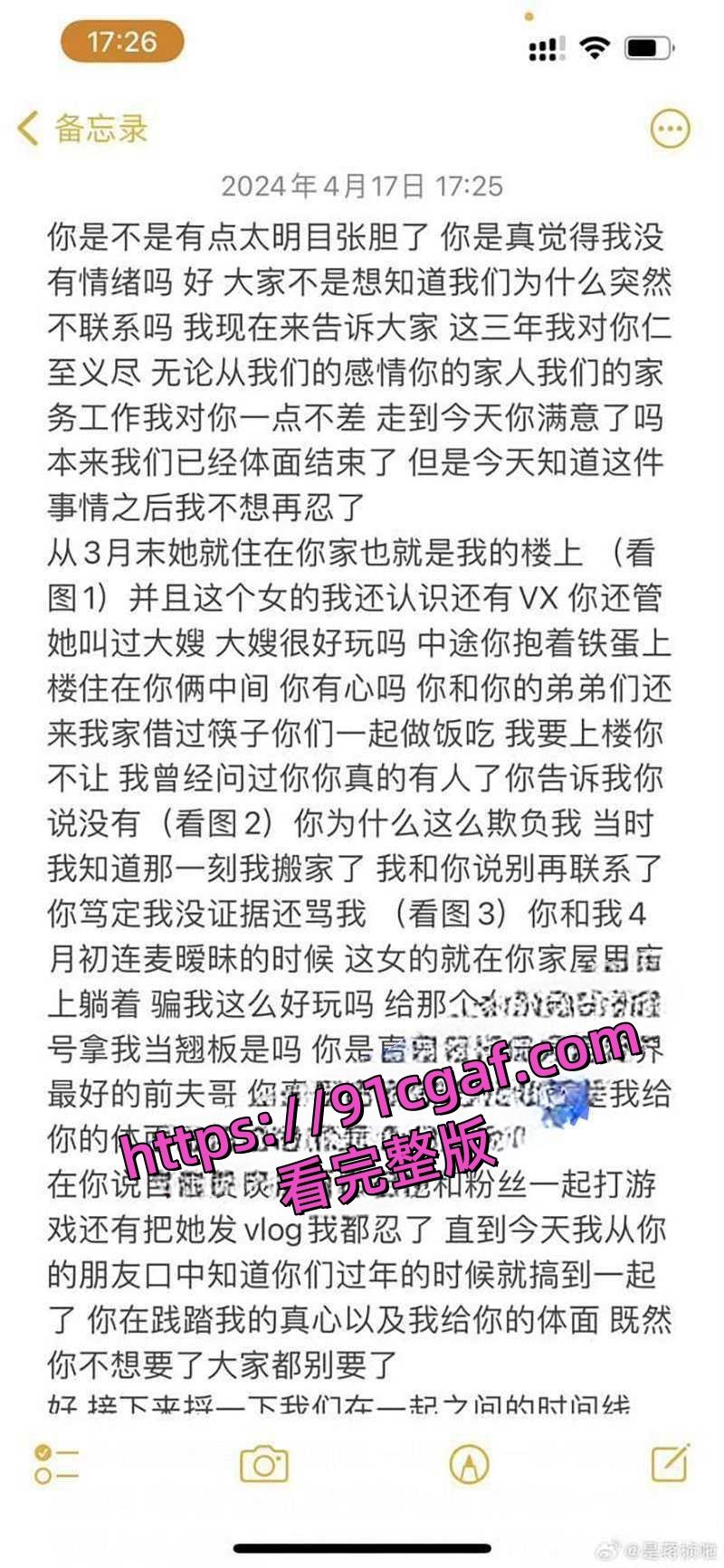 姬圈网红大瓜之女同也出轨家暴！蒋桢曝光杨弋出轨家暴