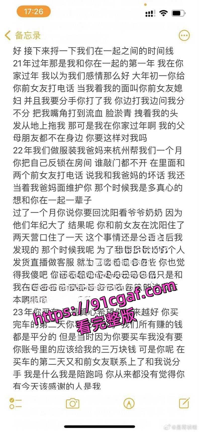 姬圈网红大瓜之女同也出轨家暴！蒋桢曝光杨弋出轨家暴