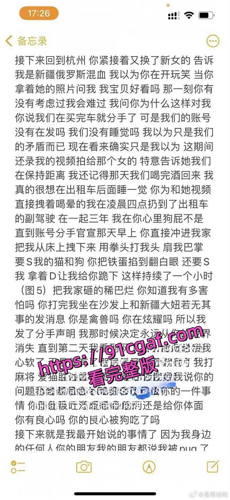 姬圈网红大瓜之女同也出轨家暴！蒋桢曝光杨弋出轨家暴