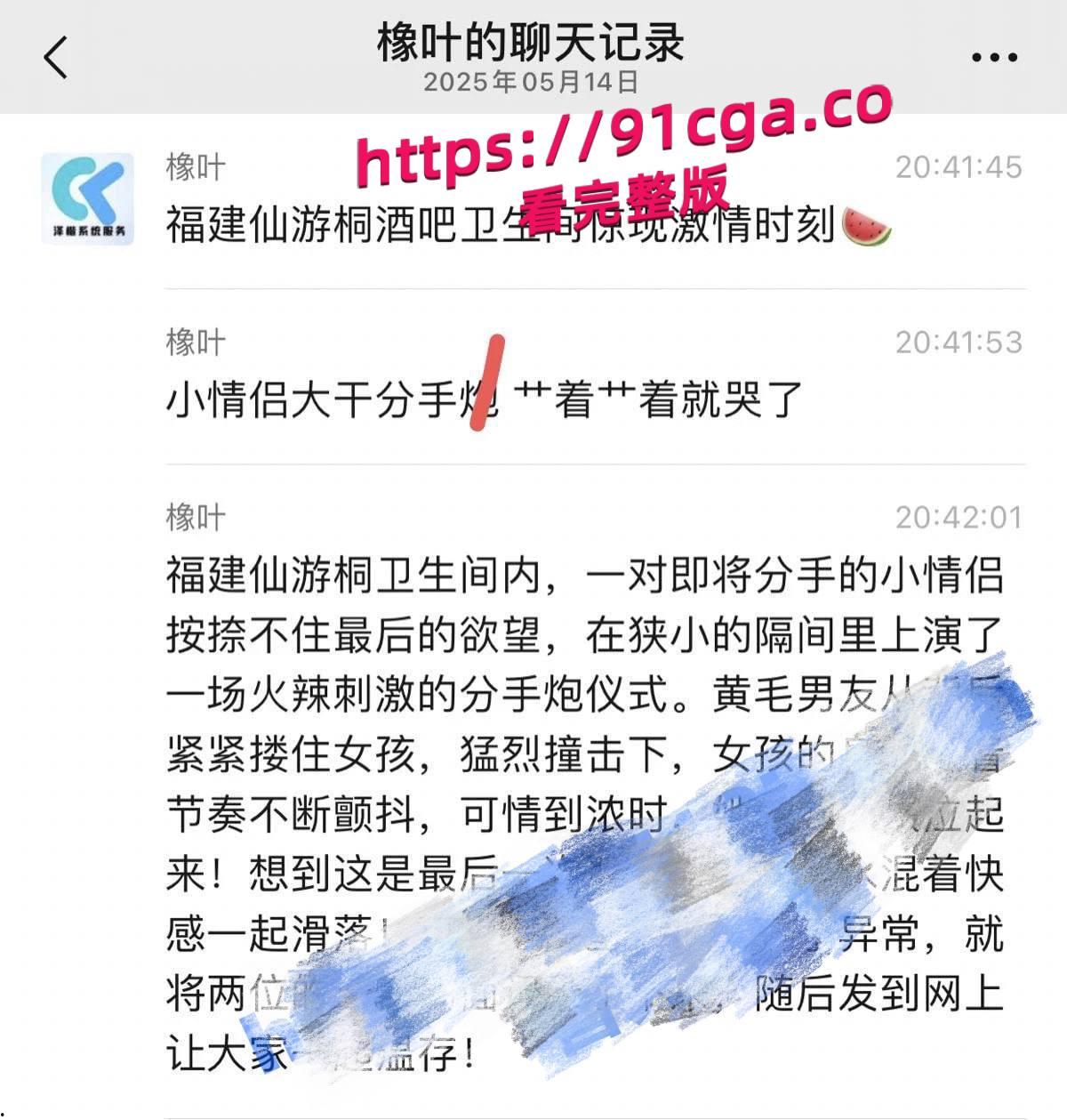 酒吧卫生间内年轻情侣打分手炮遭偷拍，黄毛分手前必须再得吃一次！