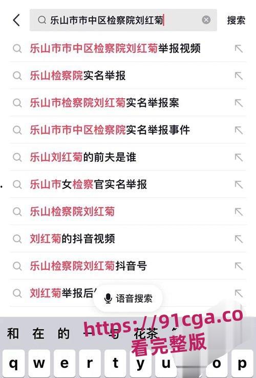 四川乐山检察官刘红菊实名举报背后！撤销离婚登记案引发多重诉讼纠纷！