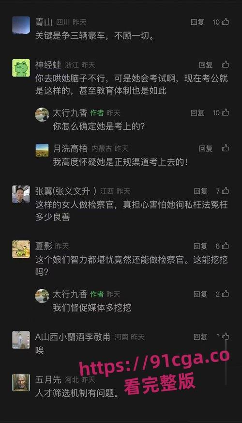 四川乐山检察官刘红菊实名举报背后!撤销离婚登记案引发多重诉讼纠纷!-5