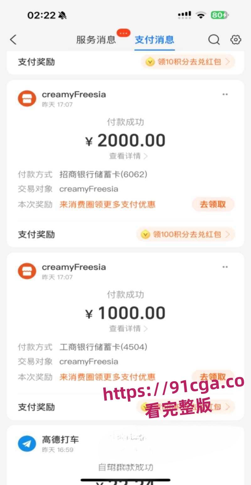 招商银行管培生史文轩嫖娼、约炮、出轨 被女友PPT痛斥完整版曝光流出-6