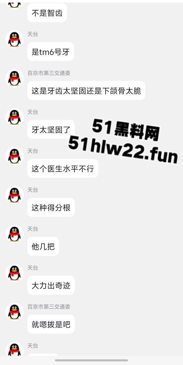 口腔医院逆天操作，客人拔智齿结果医生不分青红皂白直接大力出奇迹， 把上颌骨拔断撤了下来！