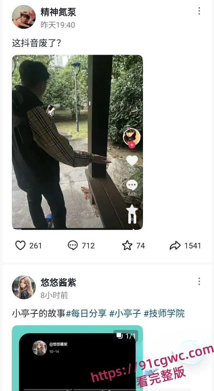 徐州技师学院凉亭又火了！情侣在凉亭野战被同学偷拍流出 学弟学妹纷纷前往打卡