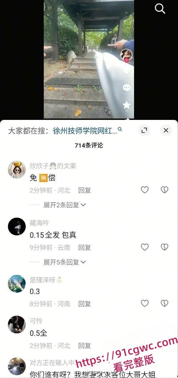 徐州技师学院凉亭又火了！情侣在凉亭野战被同学偷拍流出 学弟学妹纷纷前往打卡