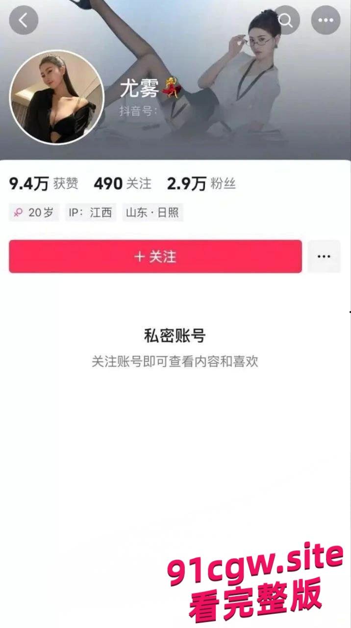 尤雾20岁生日收法拉利,性爱视频流出太劲爆!-4