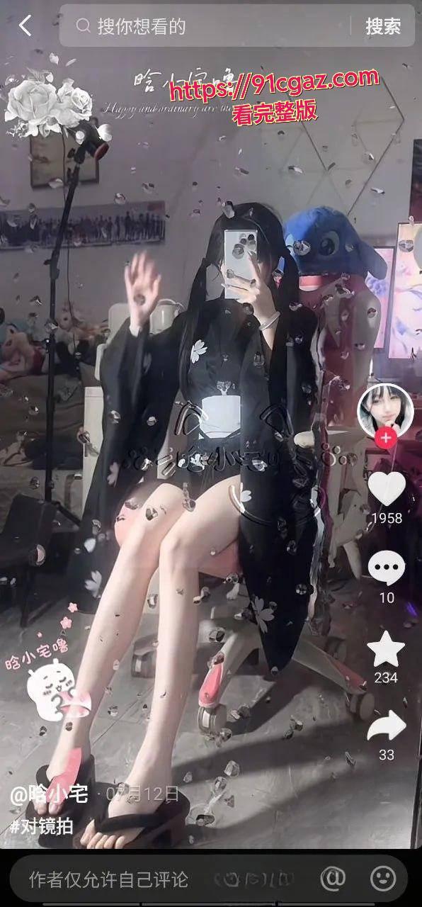 震惊！抖音快手清纯网红女神晗小宅的不雅视频流出