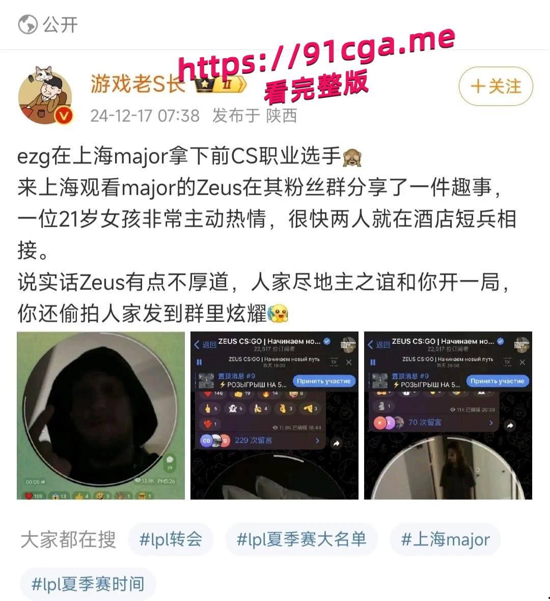 打上海major 玩上海teacher cs职业选手宙斯约炮上海easy girl拍视频在外网炫耀