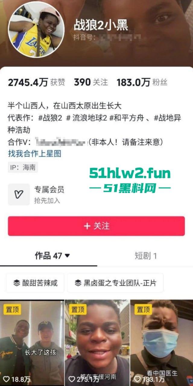 战狼2爆火的卖黄碟【小黑】竟转行干网黄了，网络带货卖伟哥约女神做爱亲自证实伟哥效果！