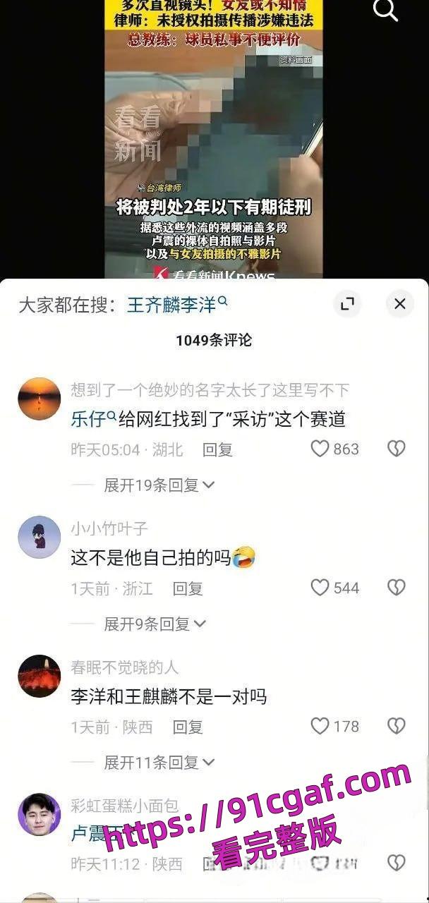 台湾羽毛球名将 卢震 与女友激战全程偷录 性能力超猛疯狂打桩!-5
