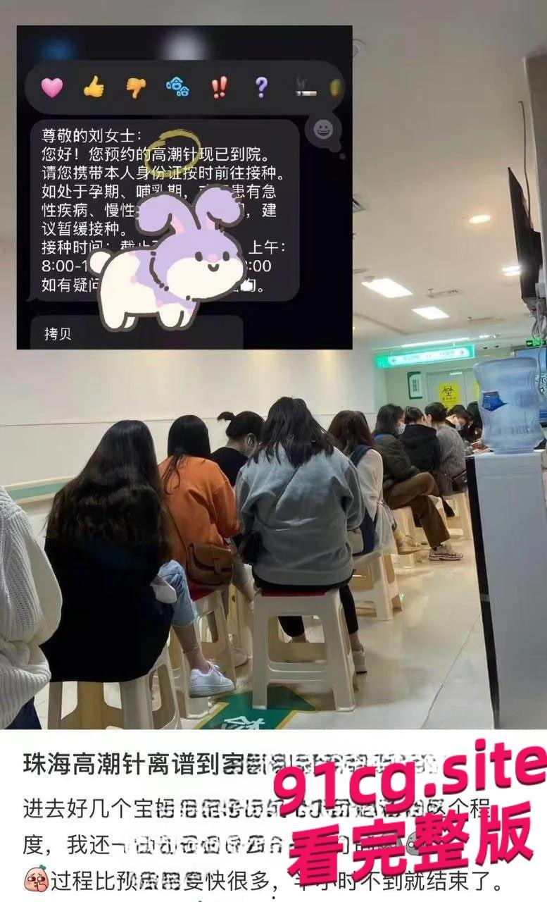 小红书“高潮针”爆火！2000元一针爽到喷泉，上海广州私密诊所排队抢打！