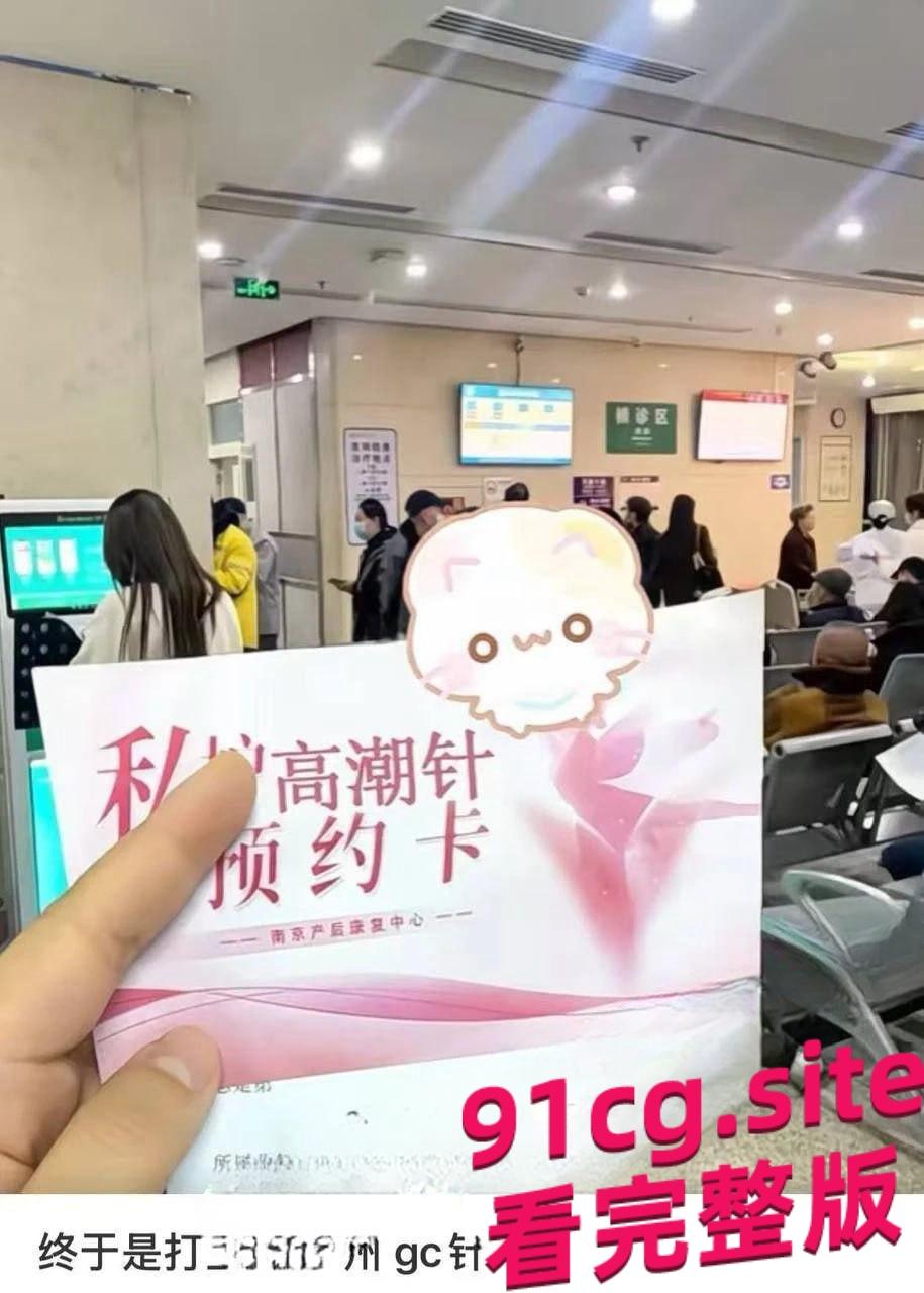 小红书“高潮针”爆火!2000元一针爽到喷泉,上海广州私密诊所排队抢打!-8