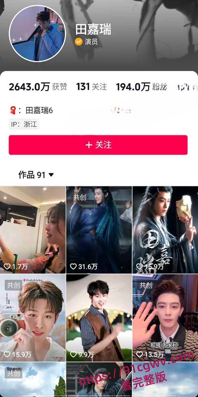 郭敬明被曝是个男明星就想上喜欢拍私密小视频 泰迪导演头衔实至名归