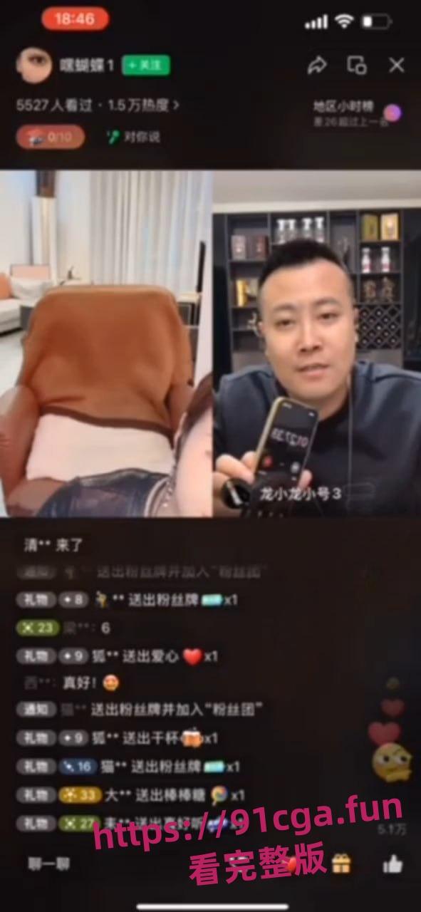 女主播 连麦"在线取水" 整活博眼球 劲爆无下限！