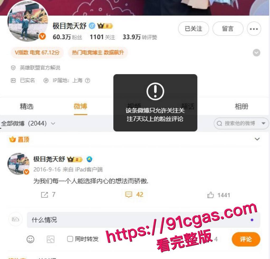 知名解说【天舒】不雅直播疑云缠身!呻吟娇喘声挑逗全网,女神搭档【阿芙】辟谣切割力保自身清白-6
