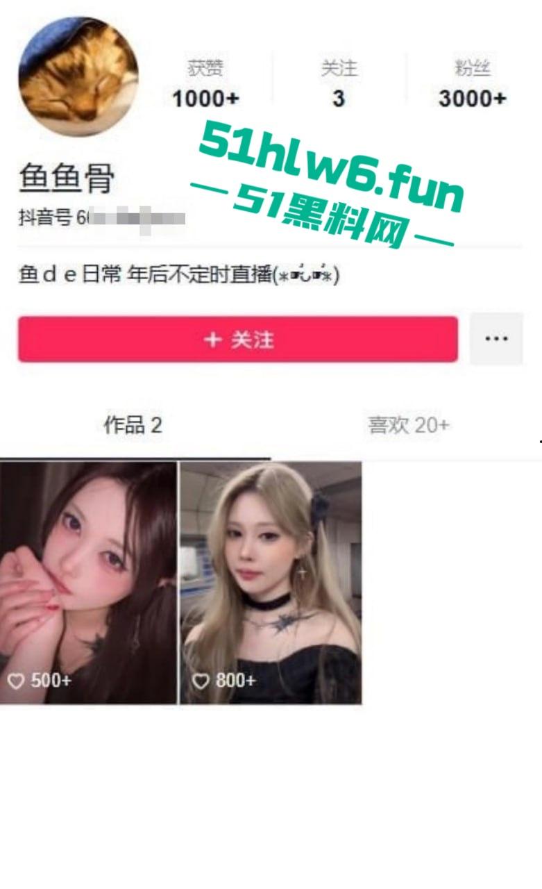 芜湖鸠江区YJ理发店女主被曝，疑似抖音美女博主【鱼鱼骨】未拉窗帘给榜一大哥的私拍流出！