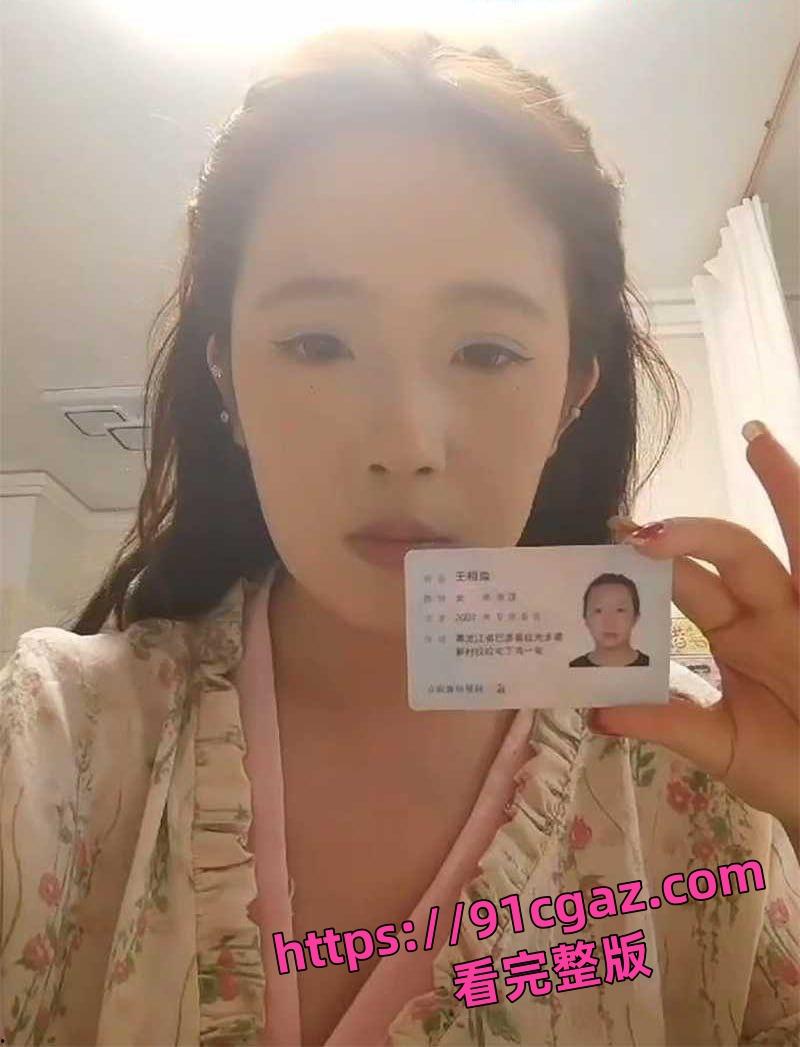 哈尔滨外围母狗王相淼贷款拿钱跑路 被富贵公司曝光 还自带自慰器把自己玩高潮