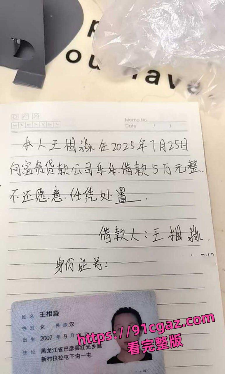 哈尔滨外围母狗王相淼贷款拿钱跑路 被富贵公司曝光 还自带自慰器把自己玩高潮-8