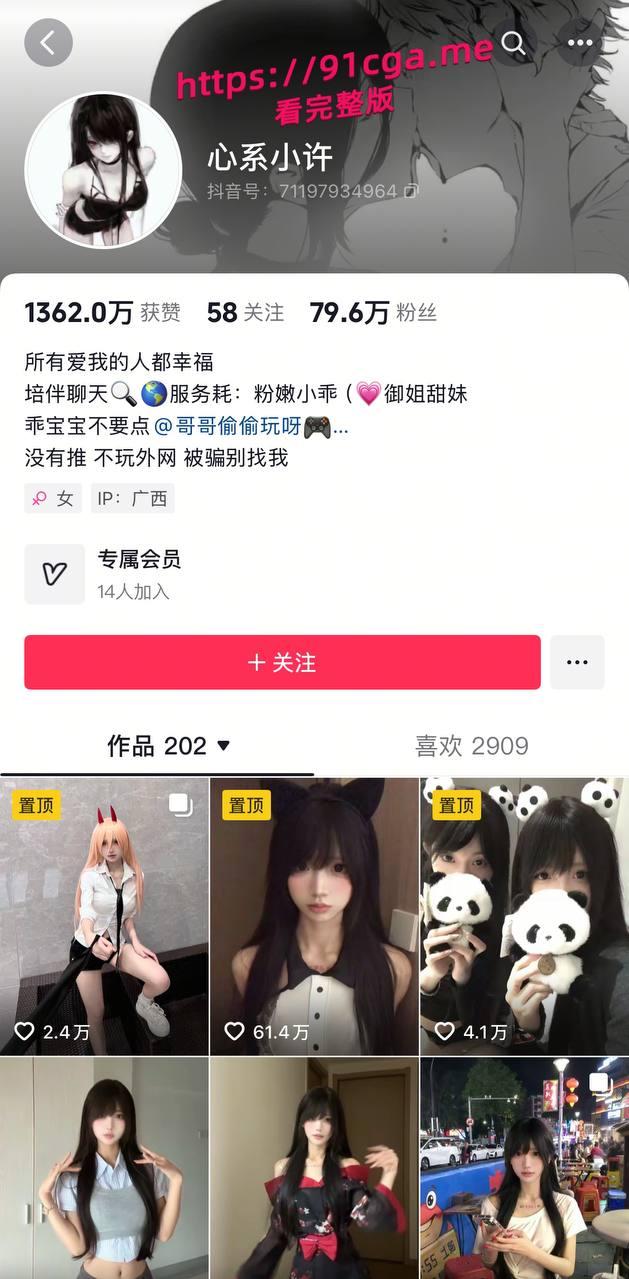 抖音80万粉网红 心系小许 颜值博主未流出过的定制视频