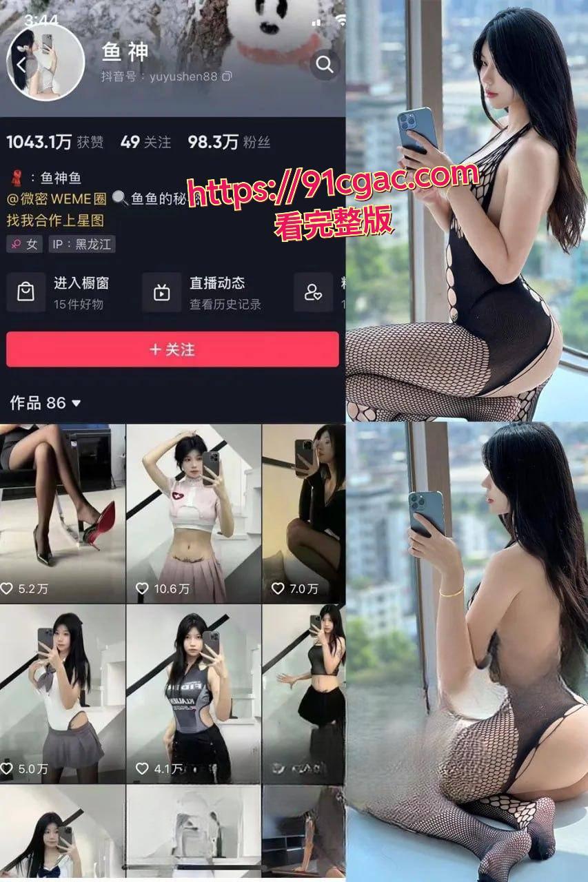 抖音百万粉女神 鱼神 小恶魔皮鞭SM调教视频流出 满嘴骚话 #抖音百万粉丝网红 #抖音女神鱼神 #SM调教 #自拍流出